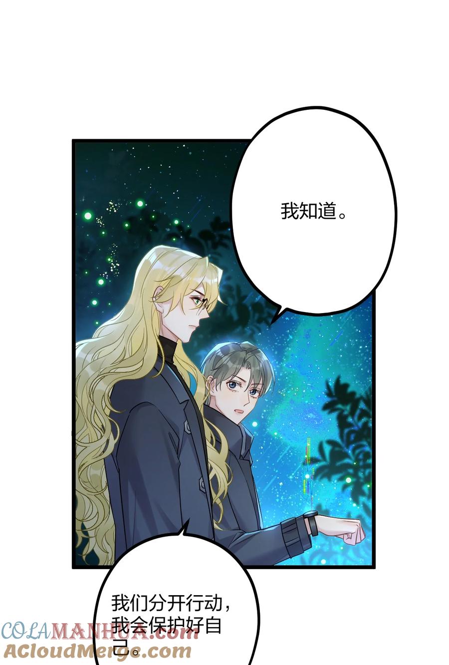 钟情 29 另一种意义上的“饿” 第37页