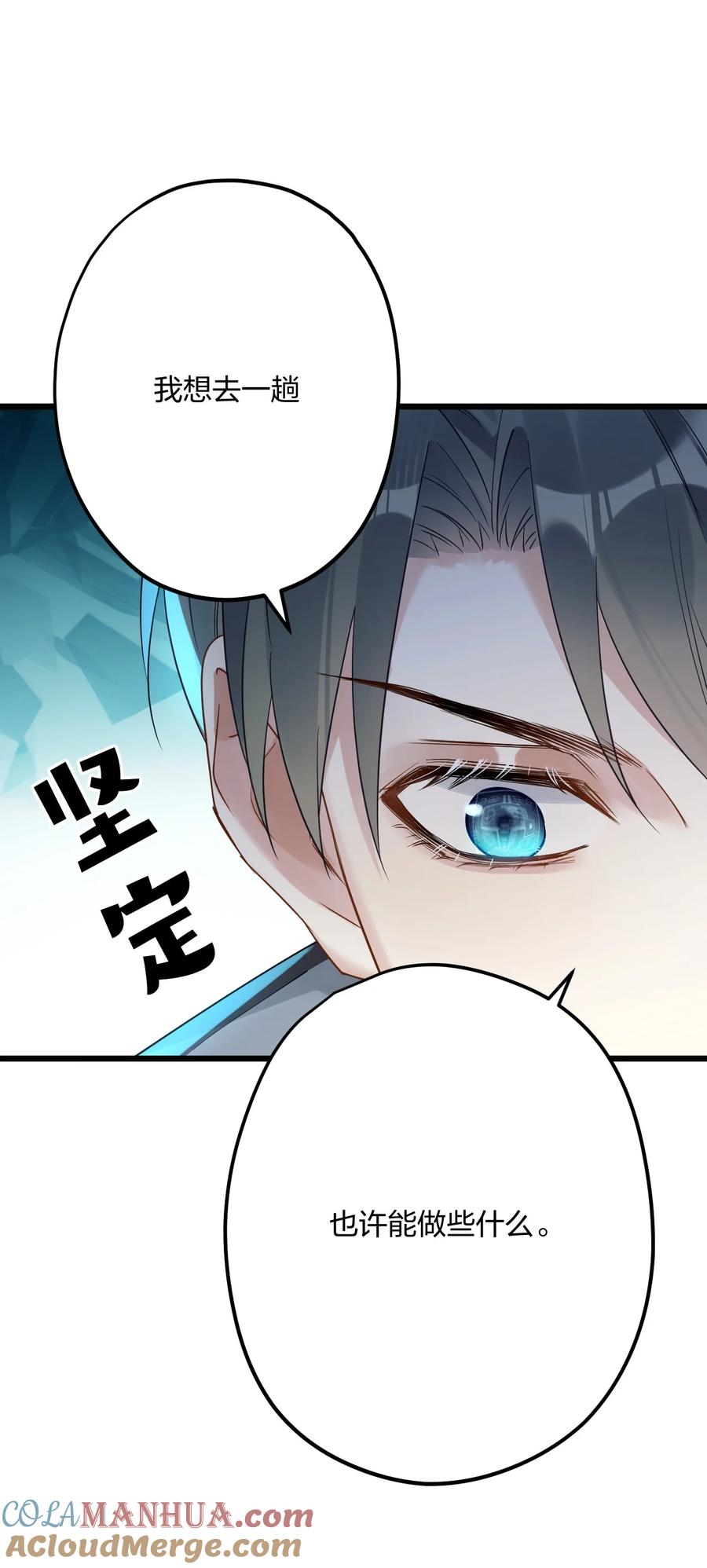 钟情 29 另一种意义上的“饿” 第31页