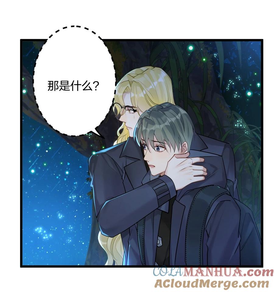 钟情 29 另一种意义上的“饿” 第21页