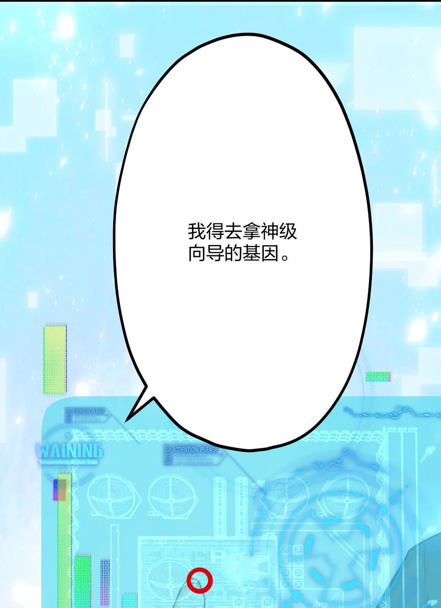 钟情 29 另一种意义上的“饿” 第34页