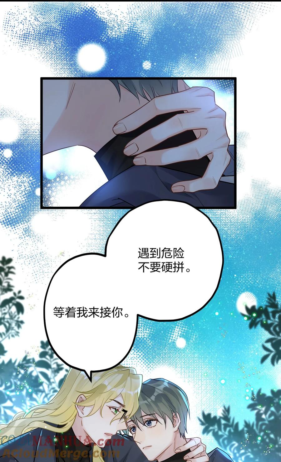 钟情 29 另一种意义上的“饿” 第39页