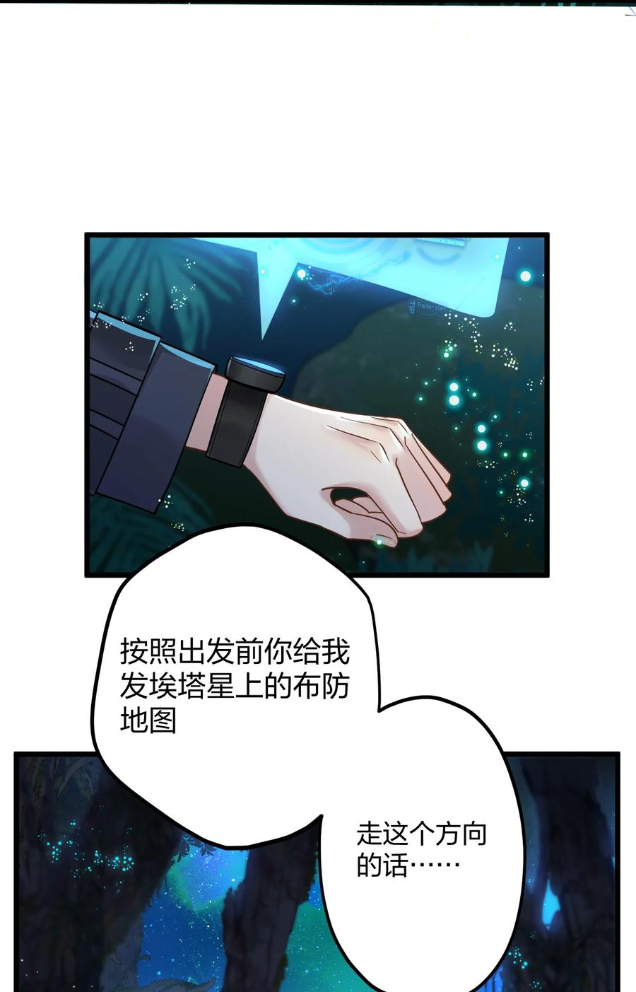 钟情 29 另一种意义上的“饿” 第4页