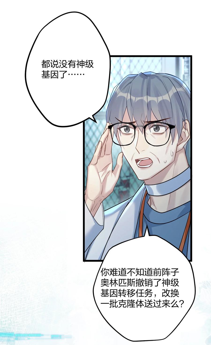 钟情 30 陷阱。 第18页
