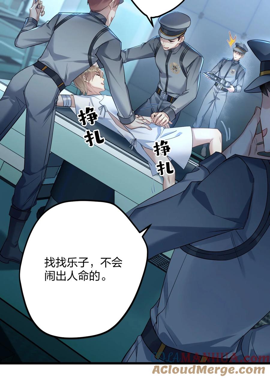 钟情 30 陷阱。 第23页
