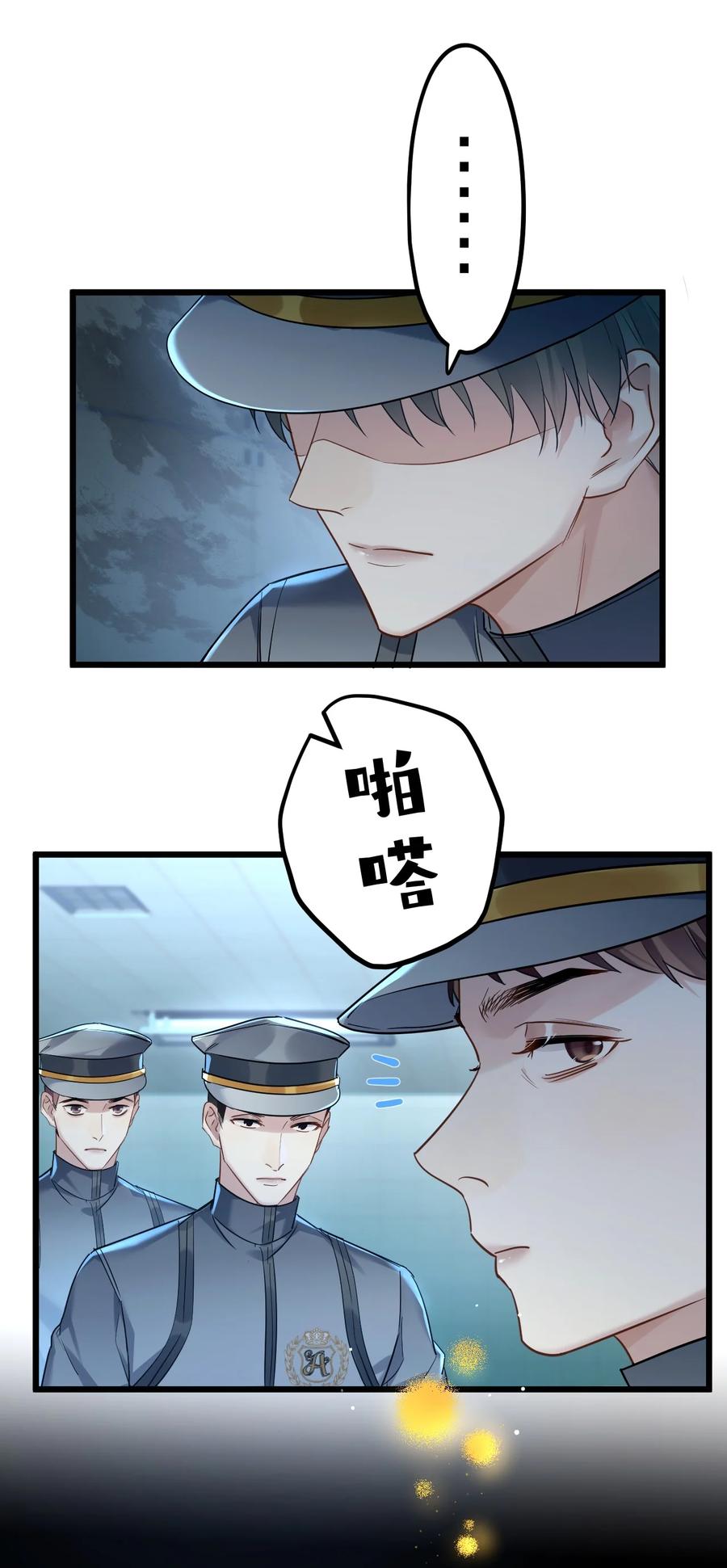 钟情 30 陷阱。 第24页