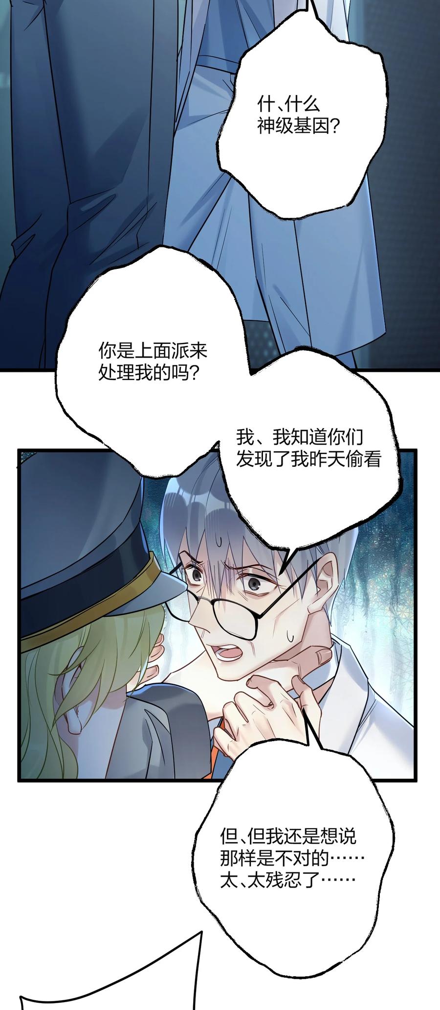 钟情 30 陷阱。 第14页