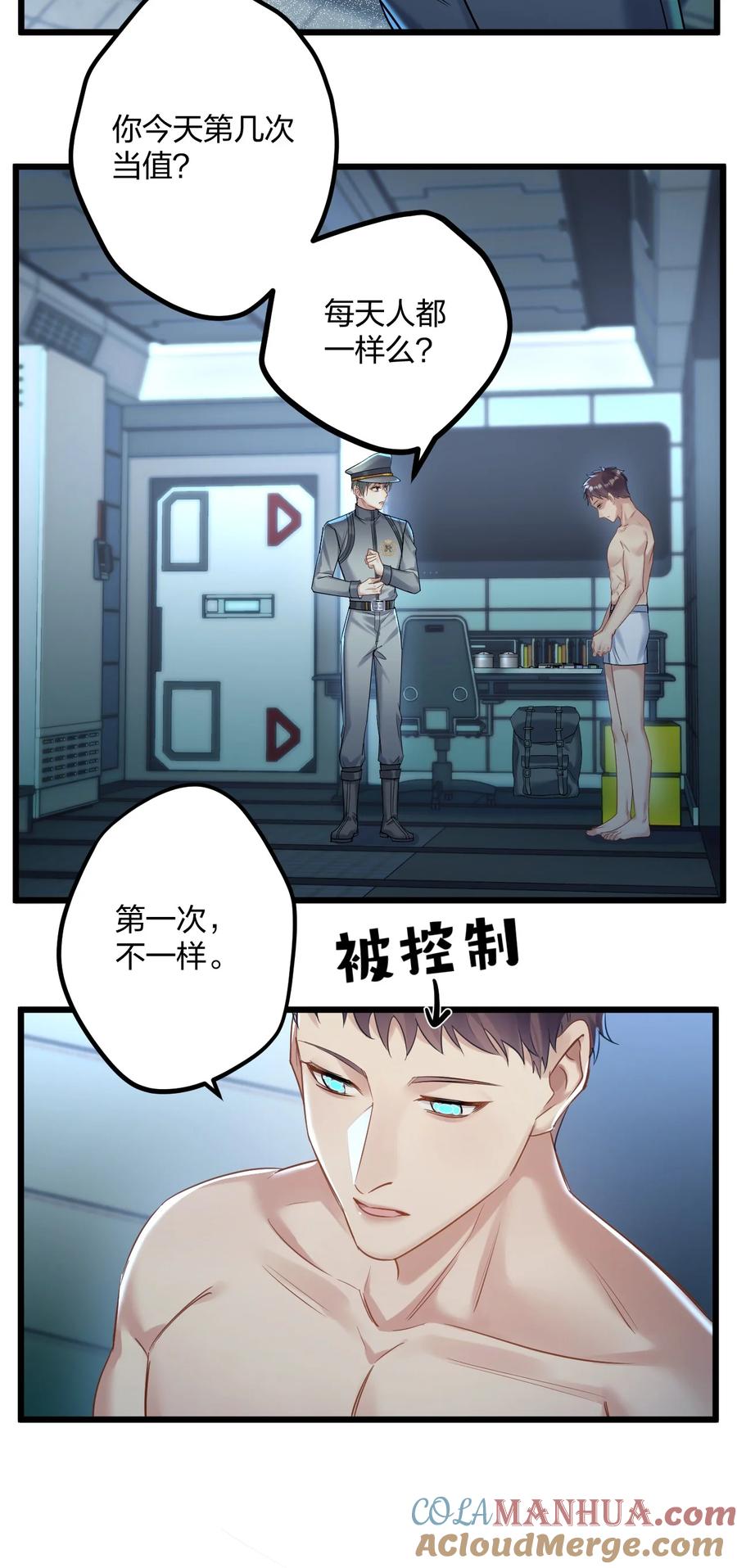 钟情 30 陷阱。 第5页