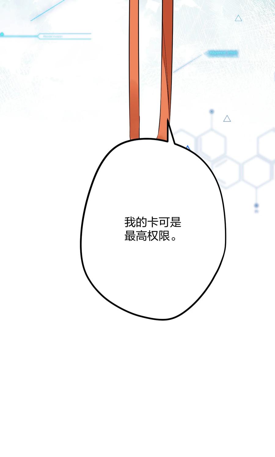 钟情 30 陷阱。 第20页