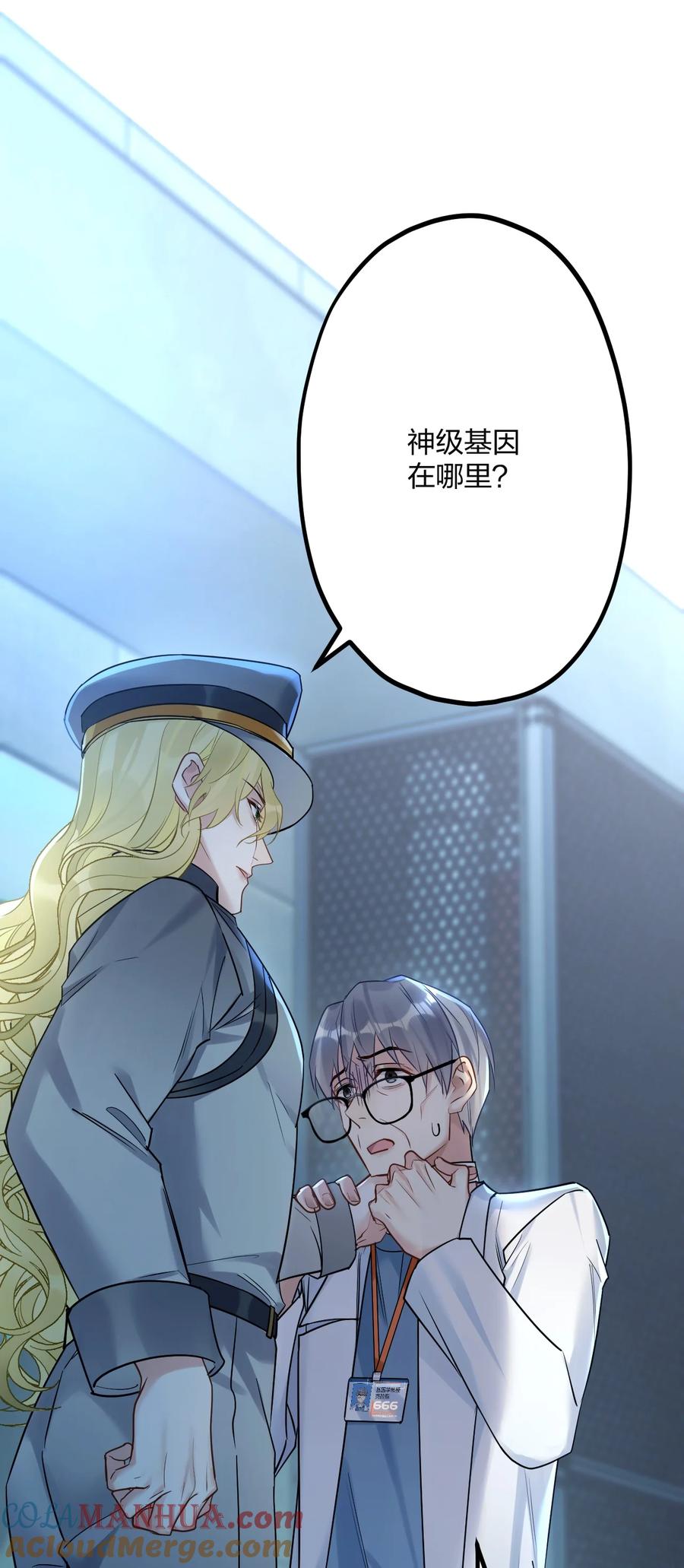 钟情 30 陷阱。 第13页