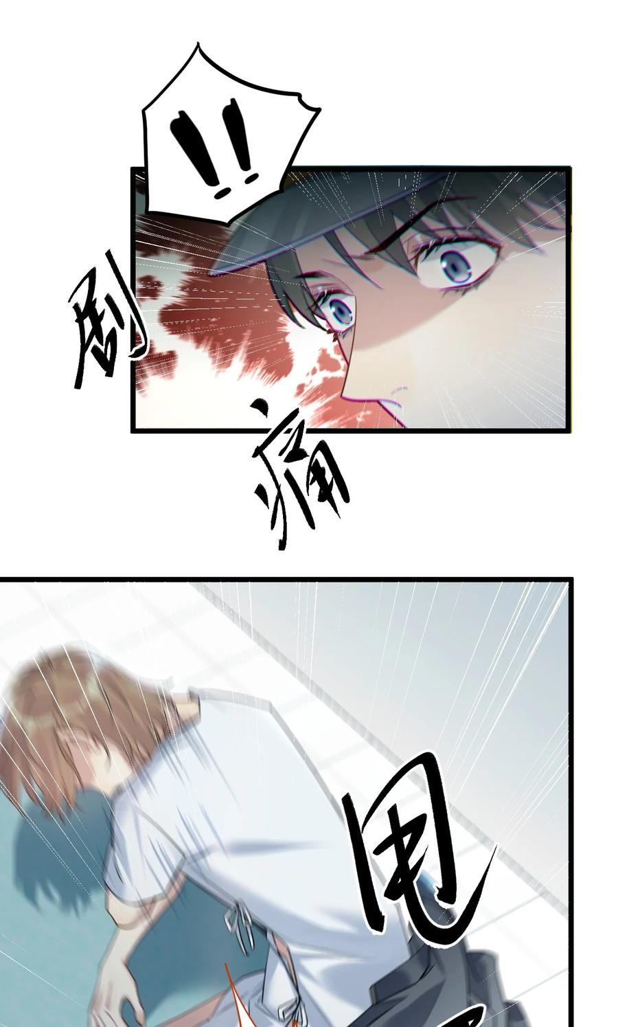 钟情 30 陷阱。 第30页