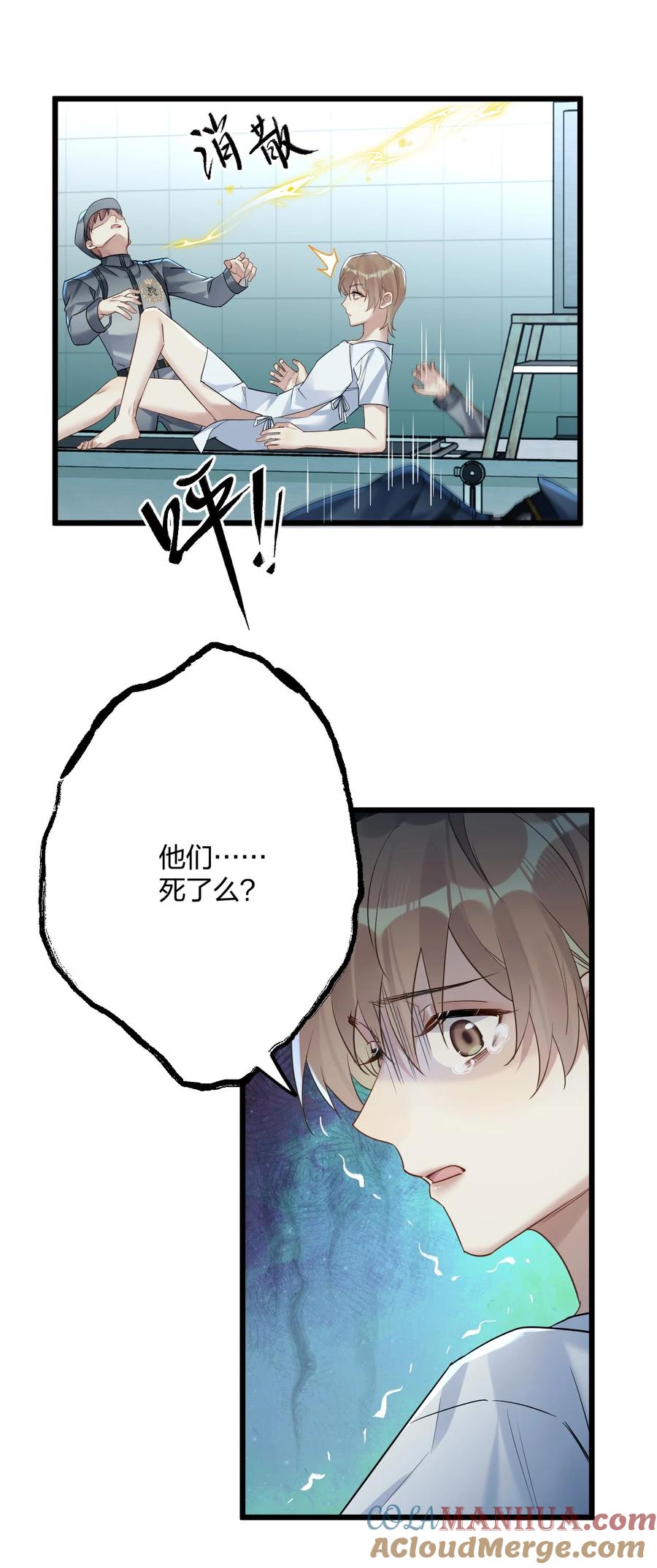 钟情 30 陷阱。 第27页