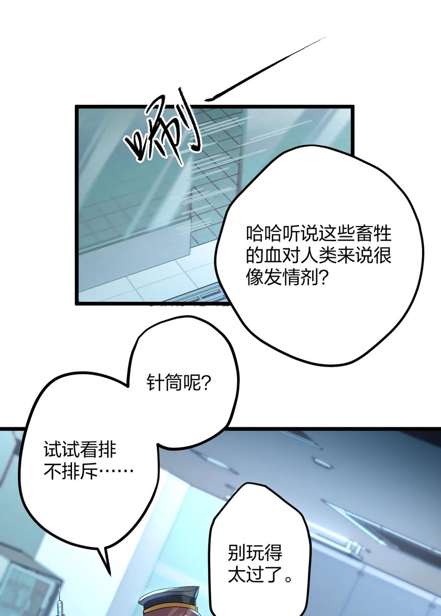钟情 30 陷阱。 第22页