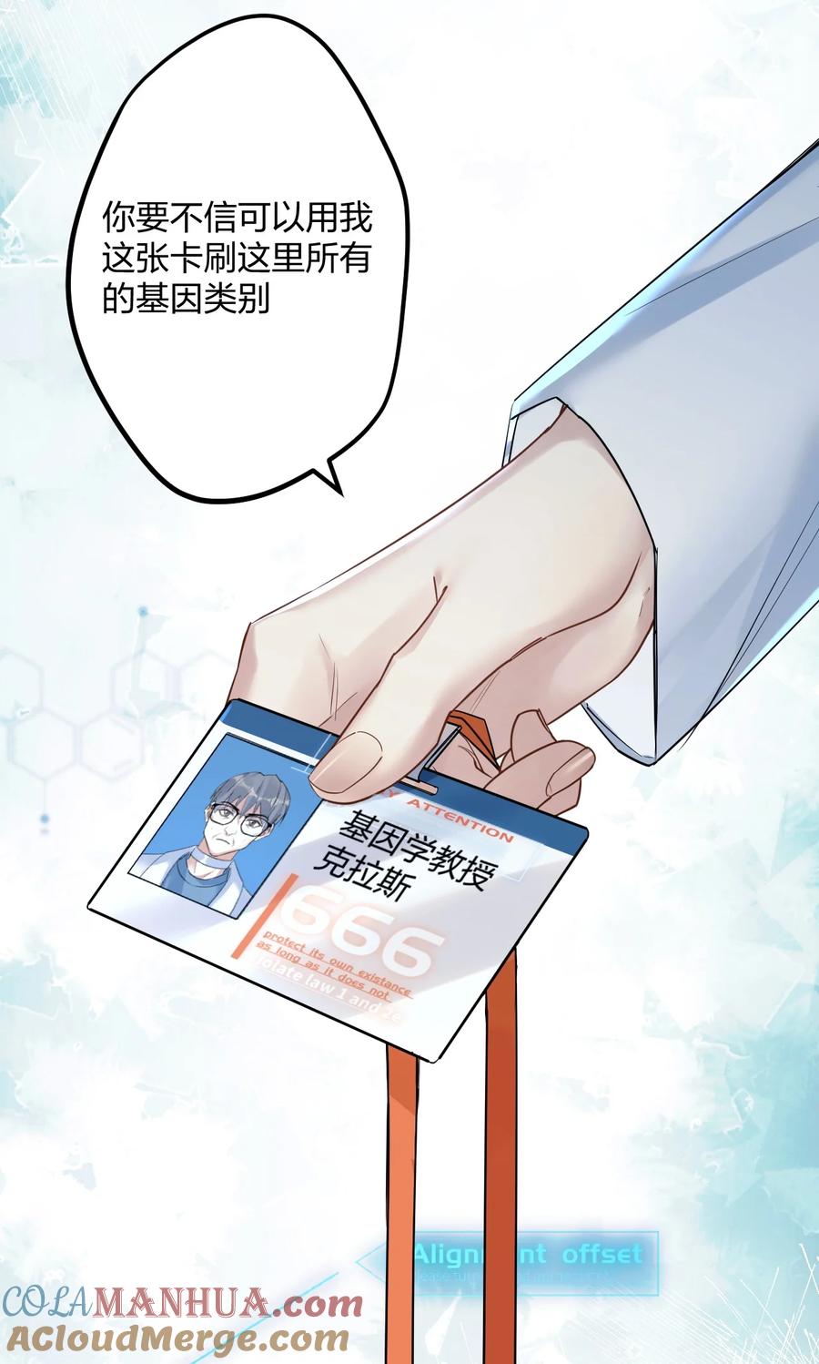 钟情 30 陷阱。 第19页
