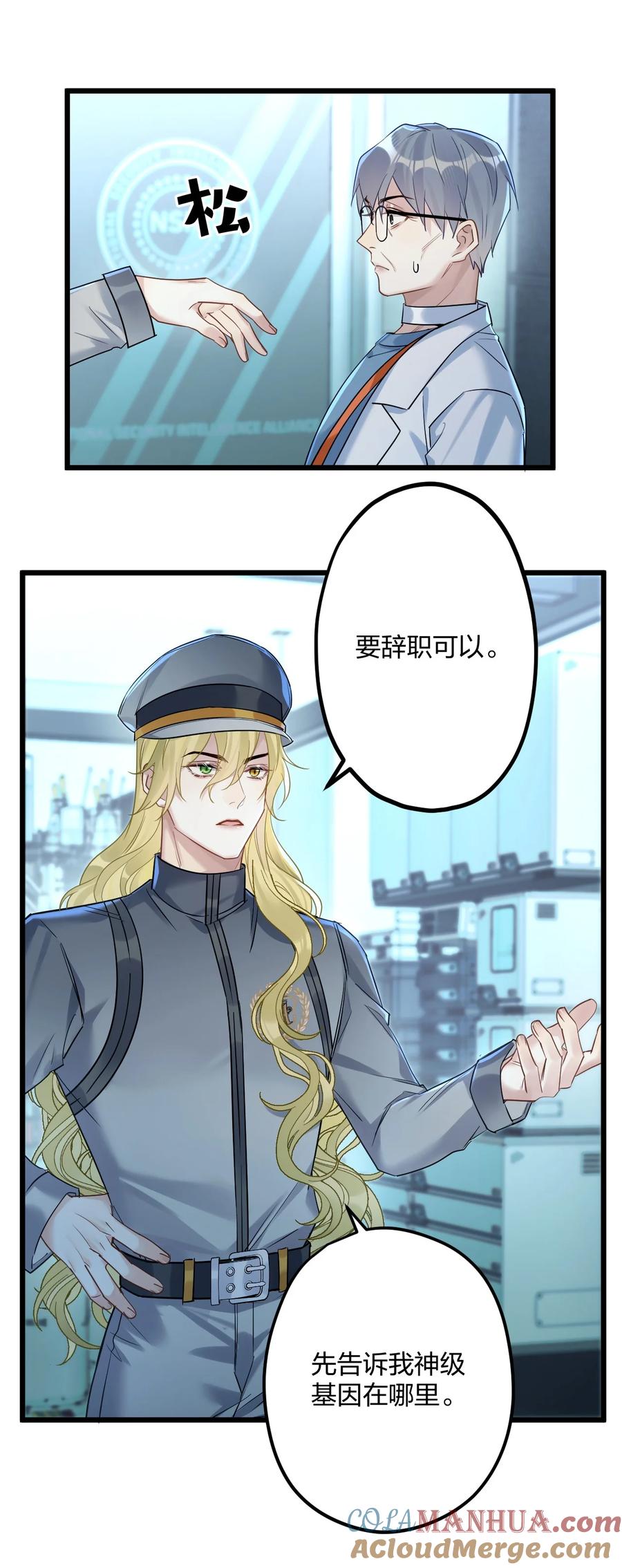 钟情 30 陷阱。 第17页