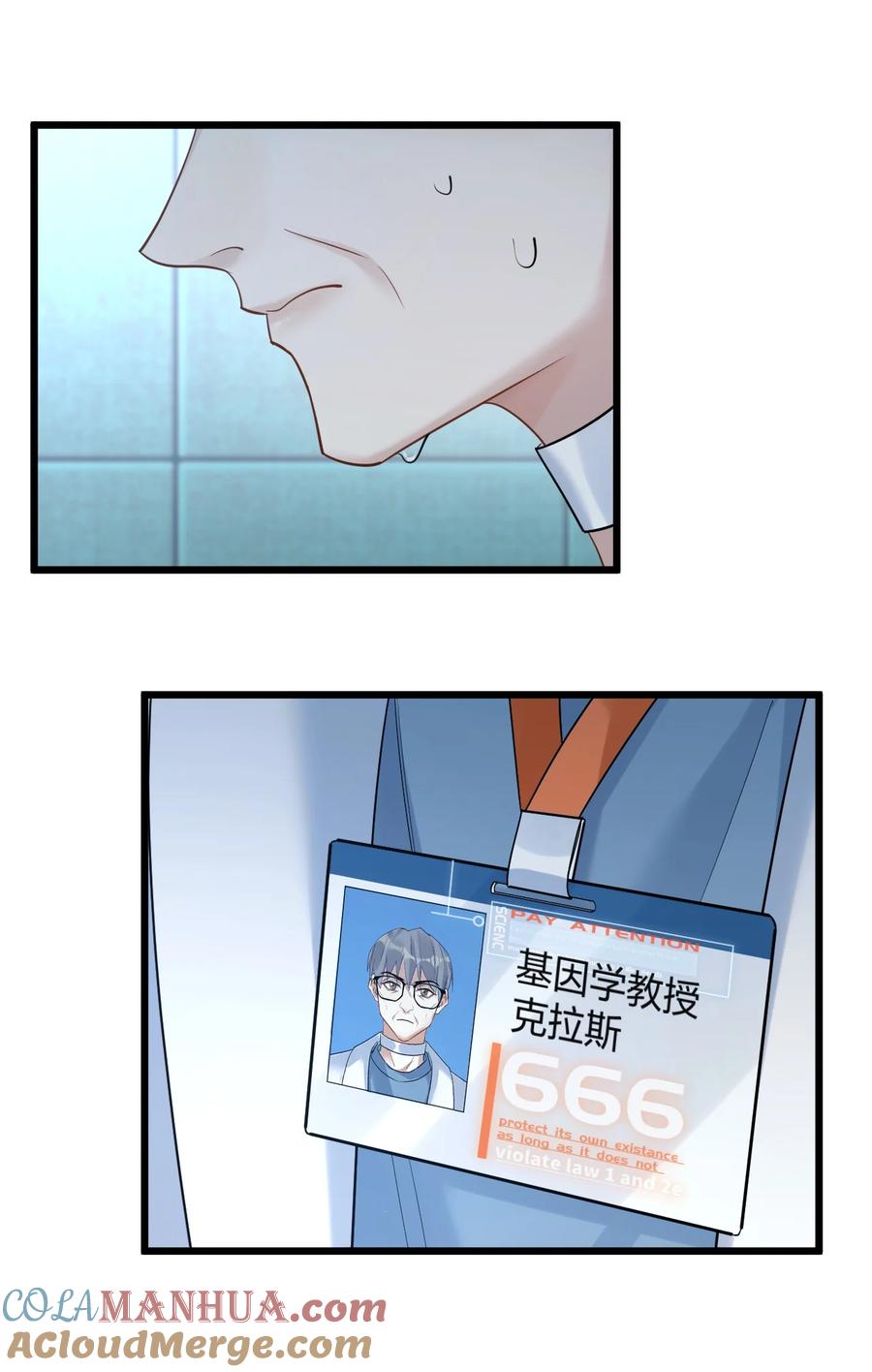 钟情 30 陷阱。 第9页