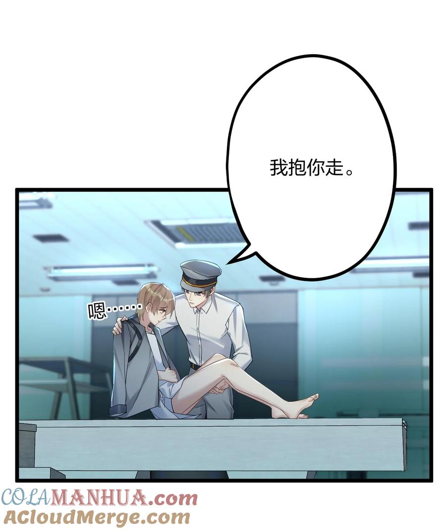 钟情 30 陷阱。 第29页