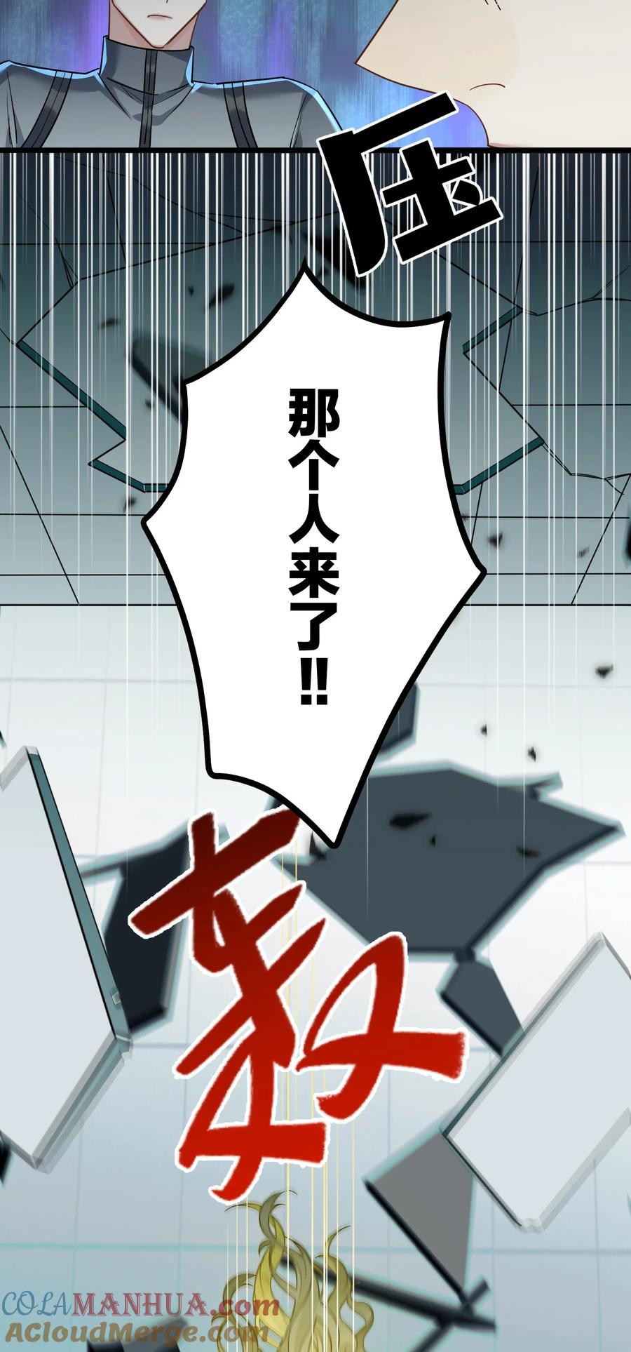 钟情 031 遇险 第19页
