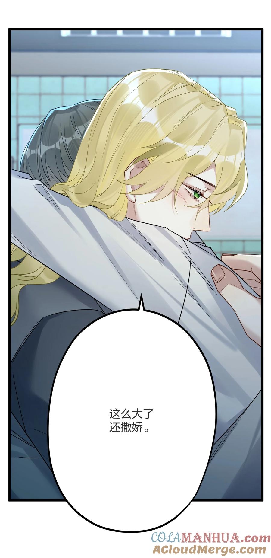 钟情 031 遇险 第29页
