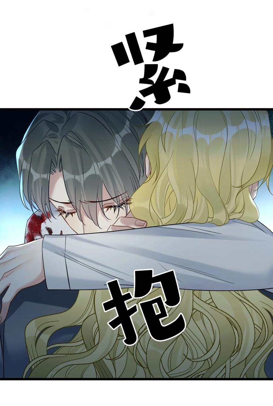 钟情 031 遇险 第28页