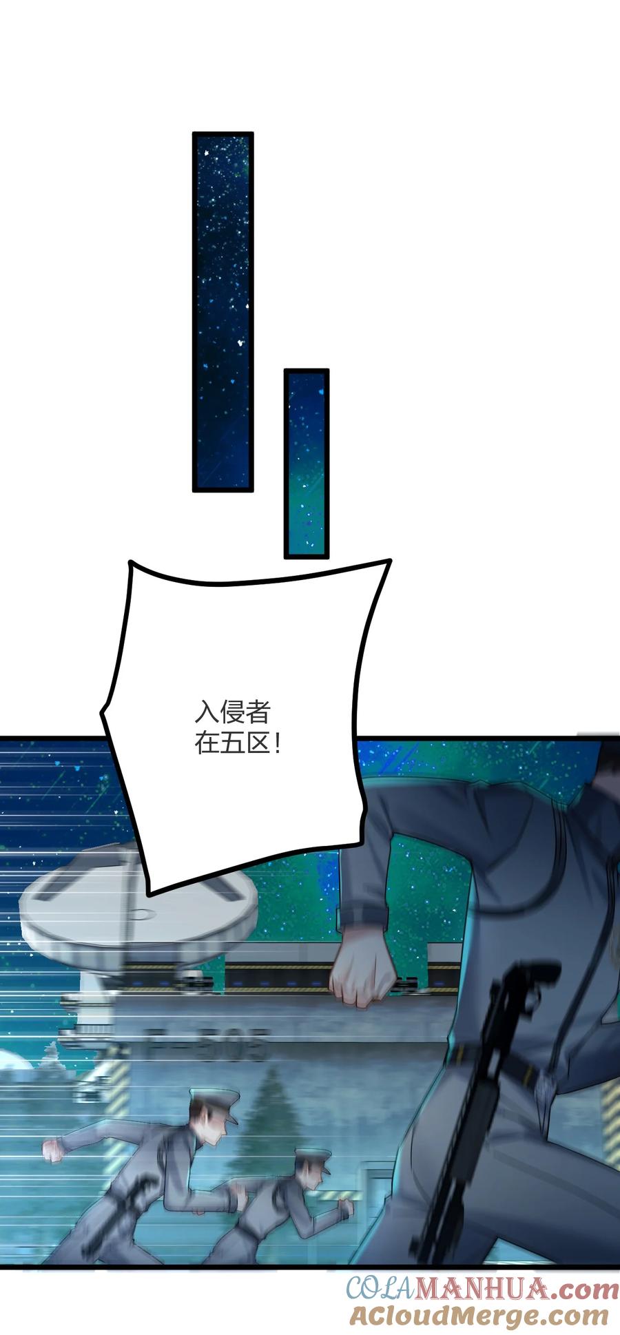 钟情 031 遇险 第31页