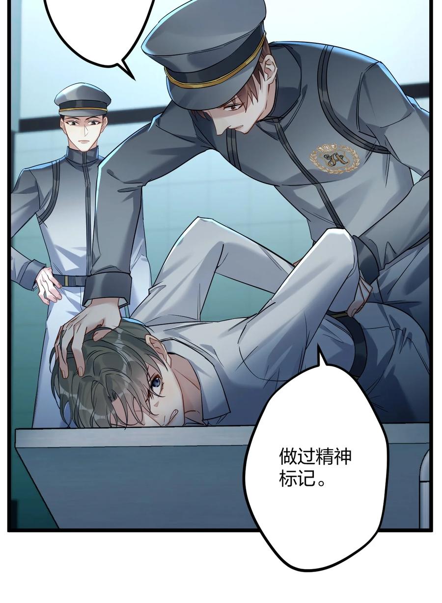 钟情 031 遇险 第4页