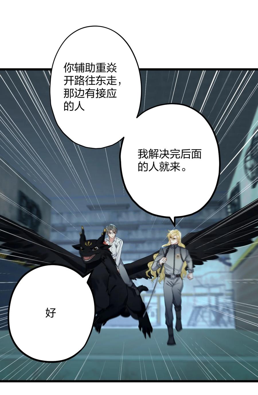 钟情 031 遇险 第32页