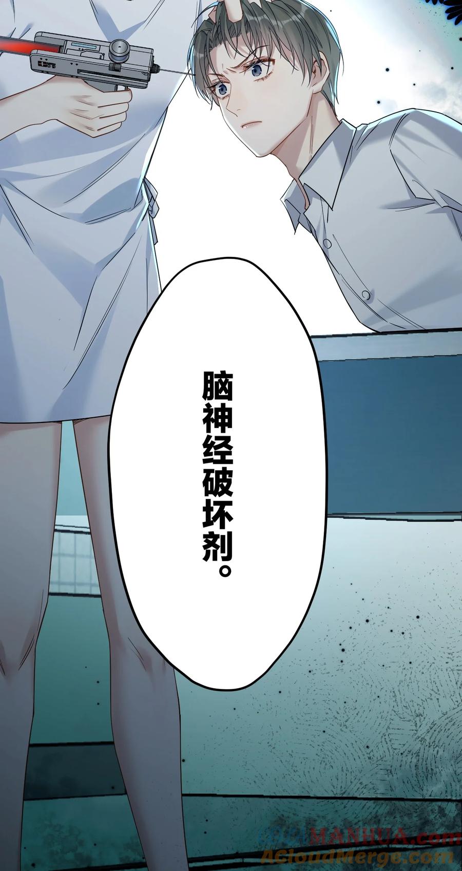 钟情 031 遇险 第7页
