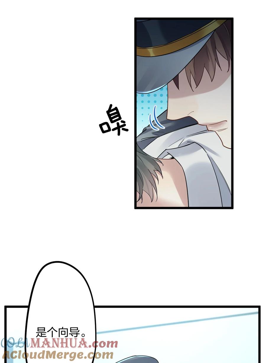钟情 031 遇险 第3页