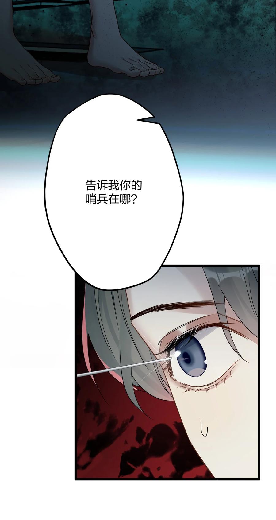 钟情 031 遇险 第8页