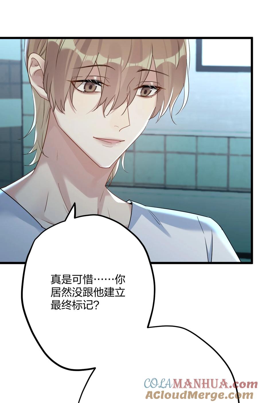 钟情 031 遇险 第9页