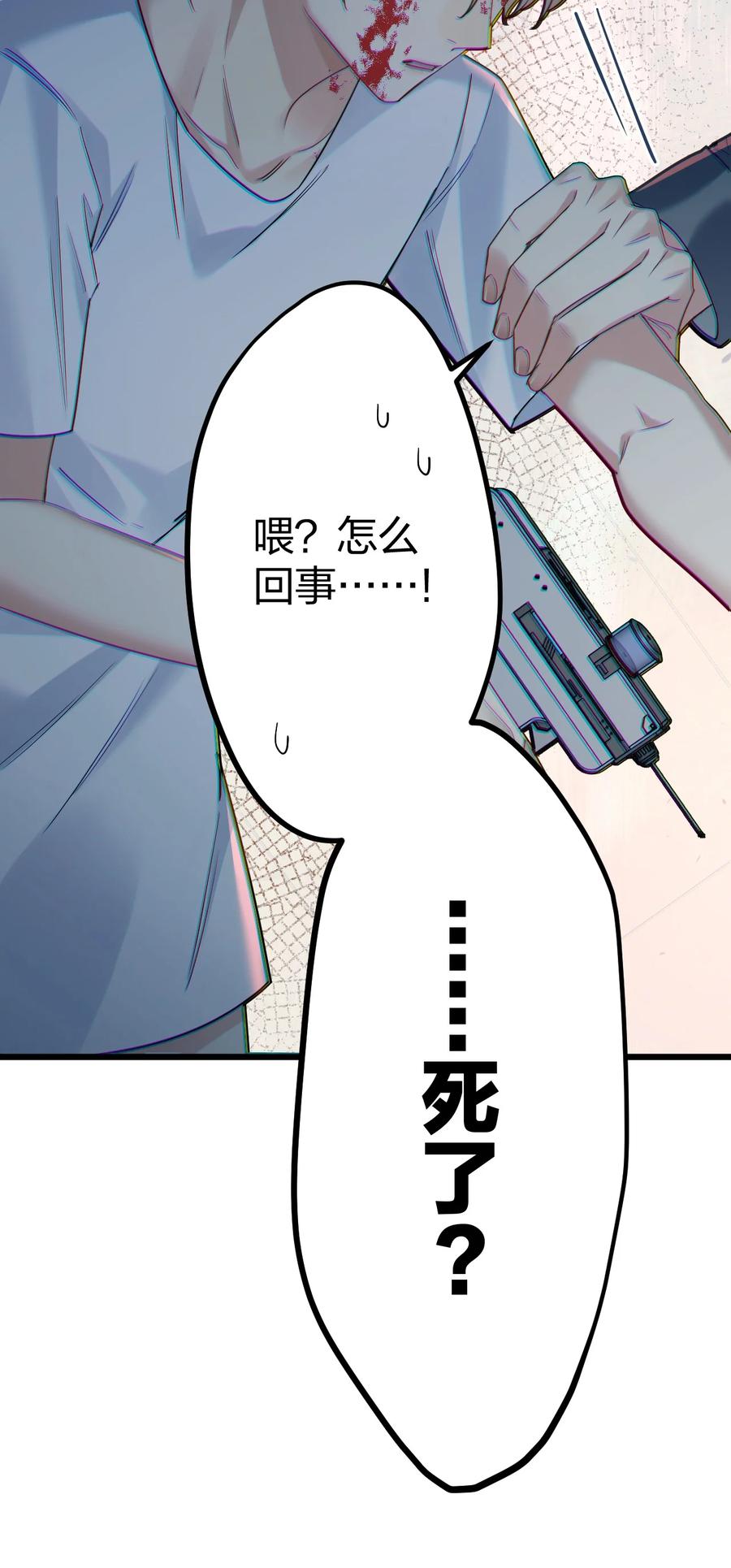 钟情 031 遇险 第12页