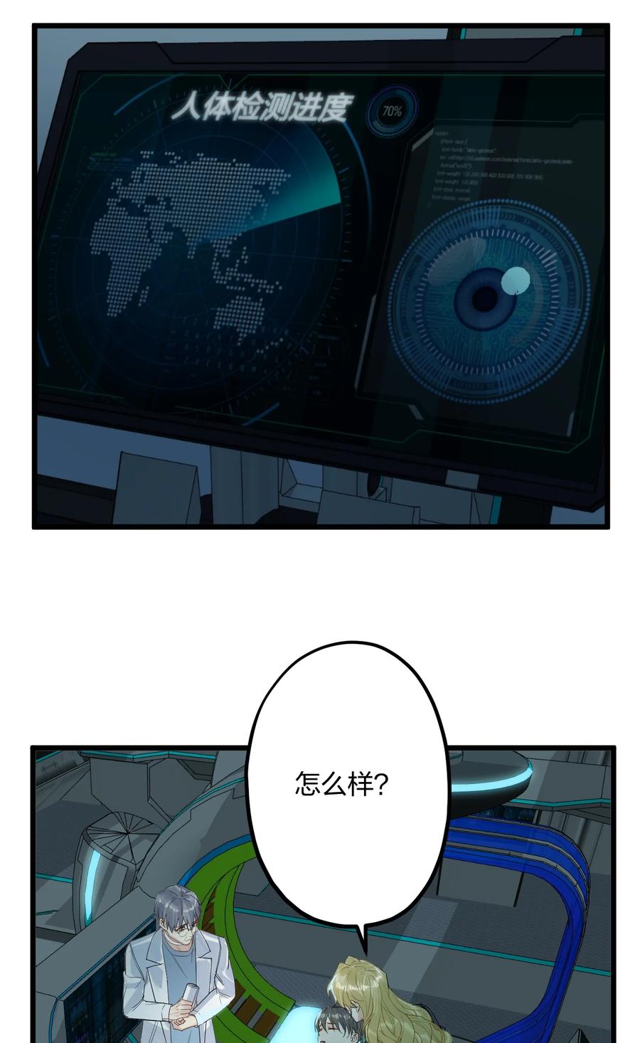 钟情 32 失去。 第20页