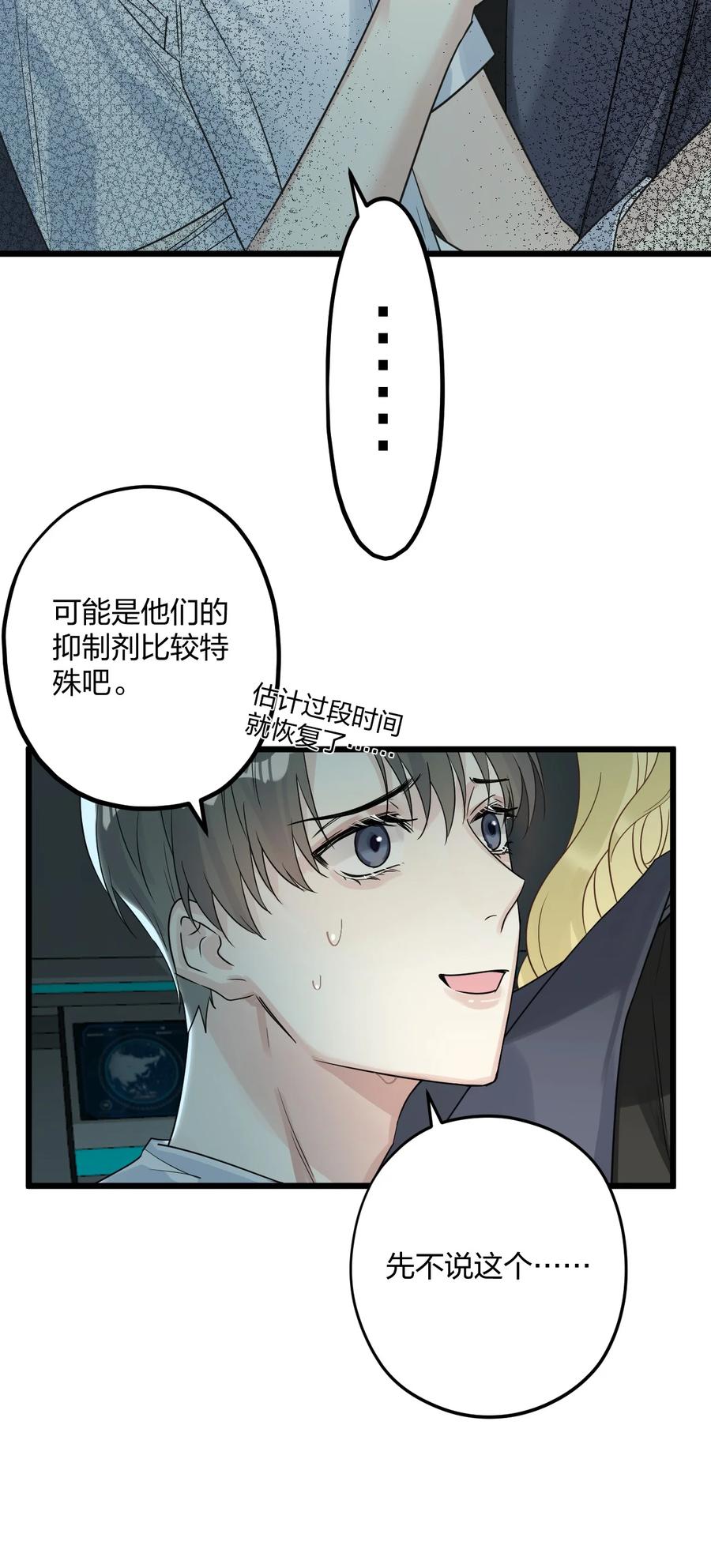 钟情 32 失去。 第34页