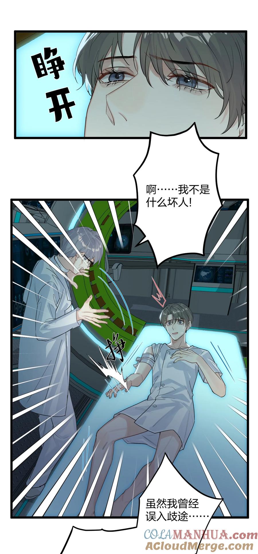 钟情 32 失去。 第23页