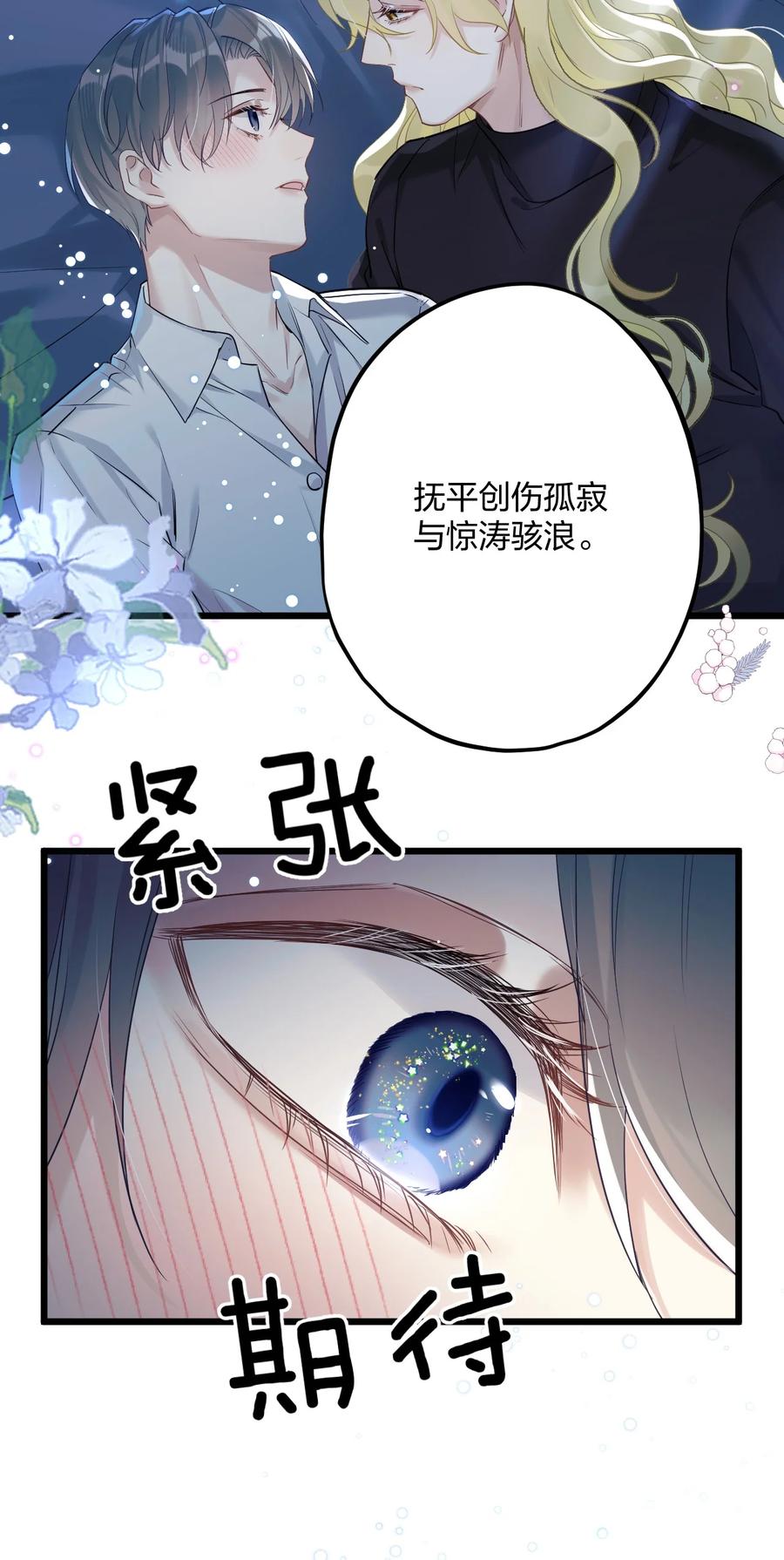 钟情 33 灯塔。 第42页
