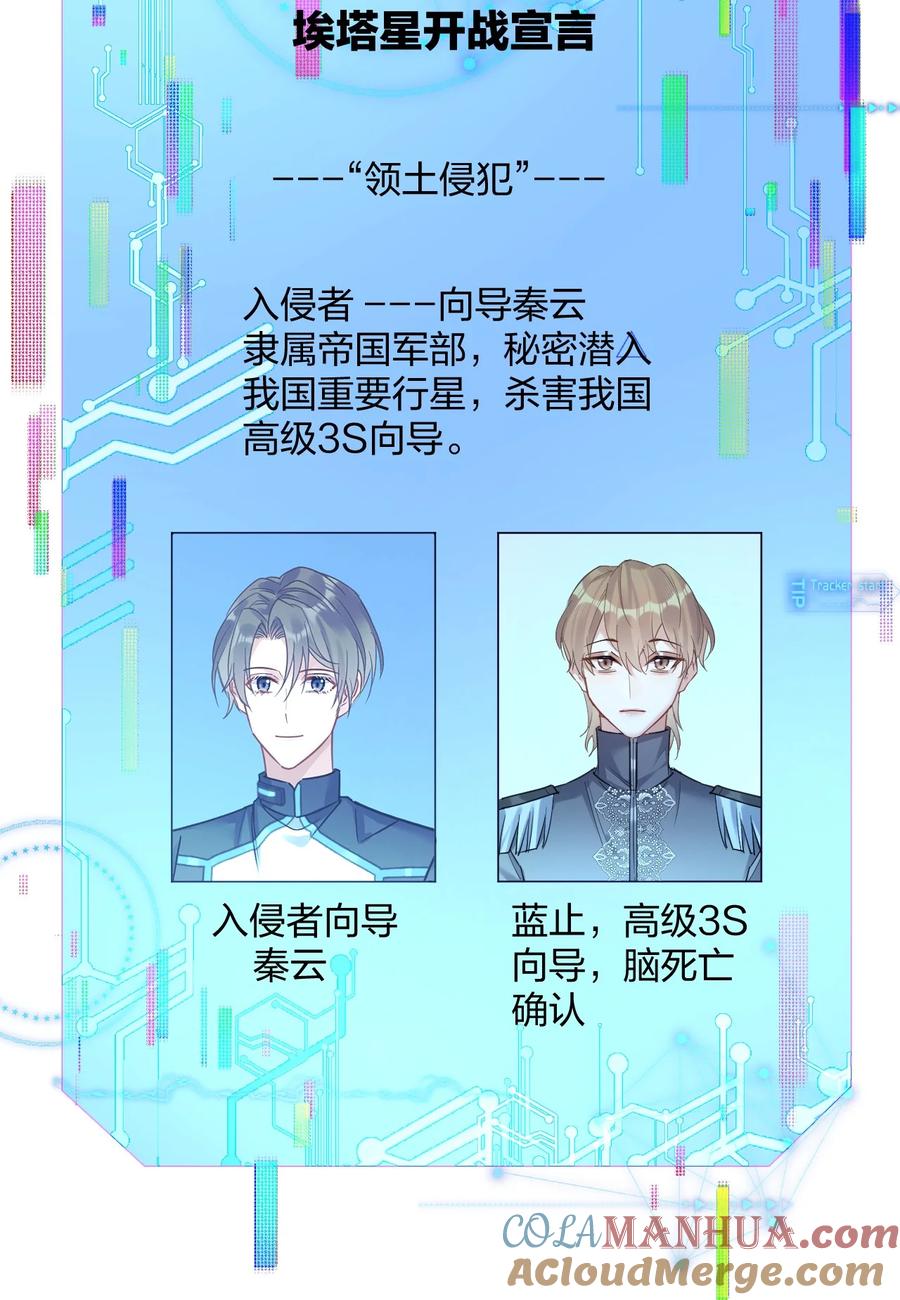 钟情 33 灯塔。 第4页