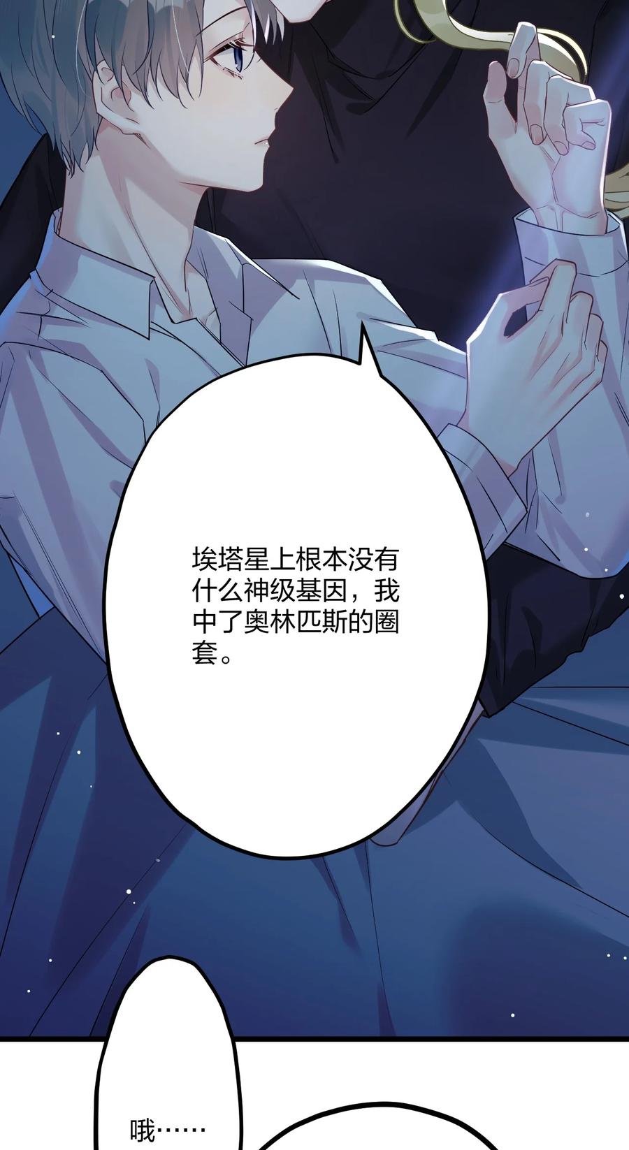 钟情 33 灯塔。 第33页