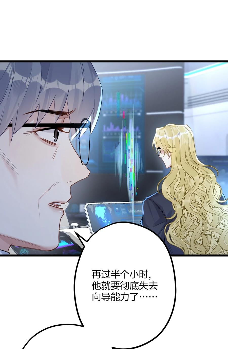 钟情 33 灯塔。 第23页