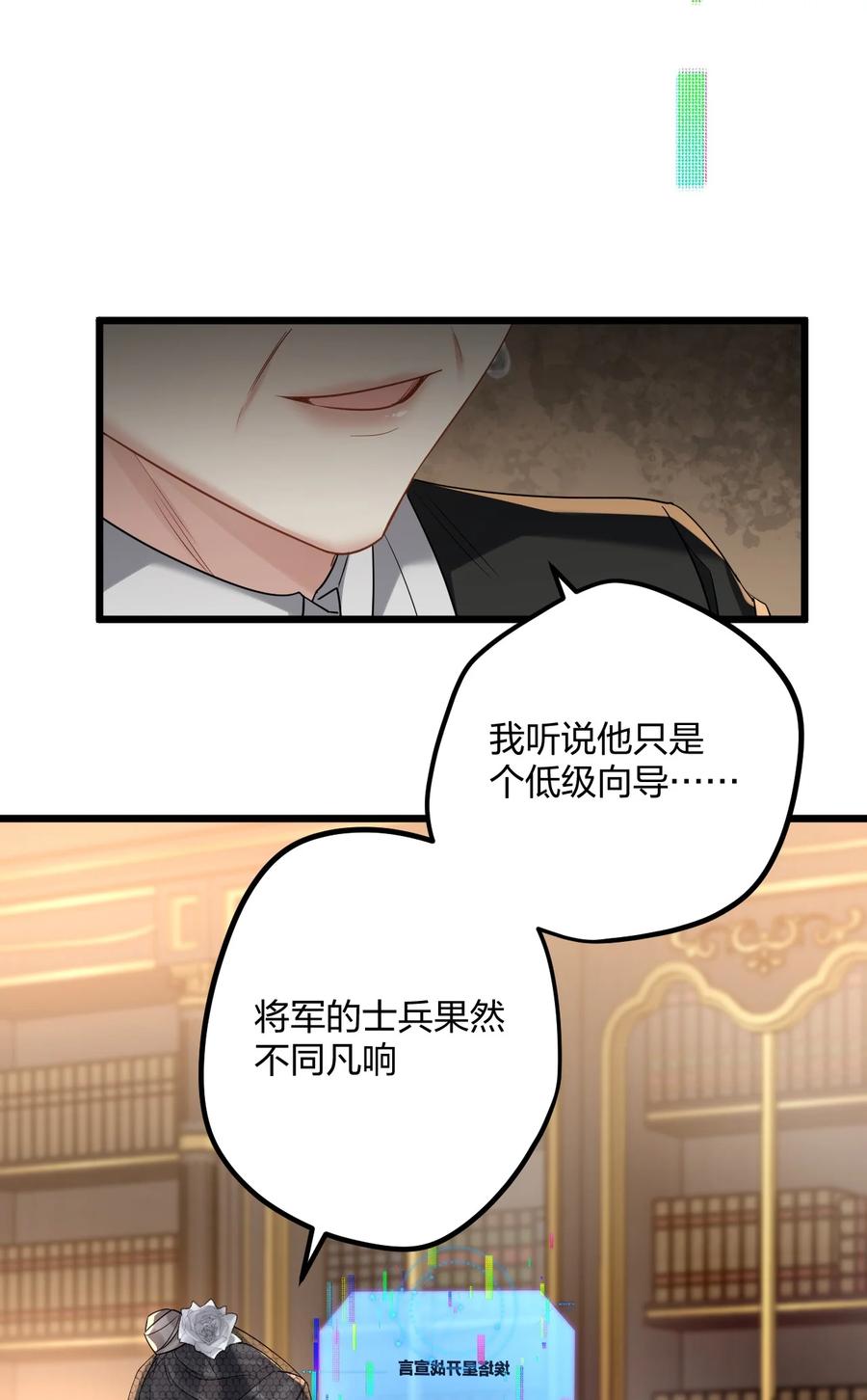 钟情 33 灯塔。 第5页