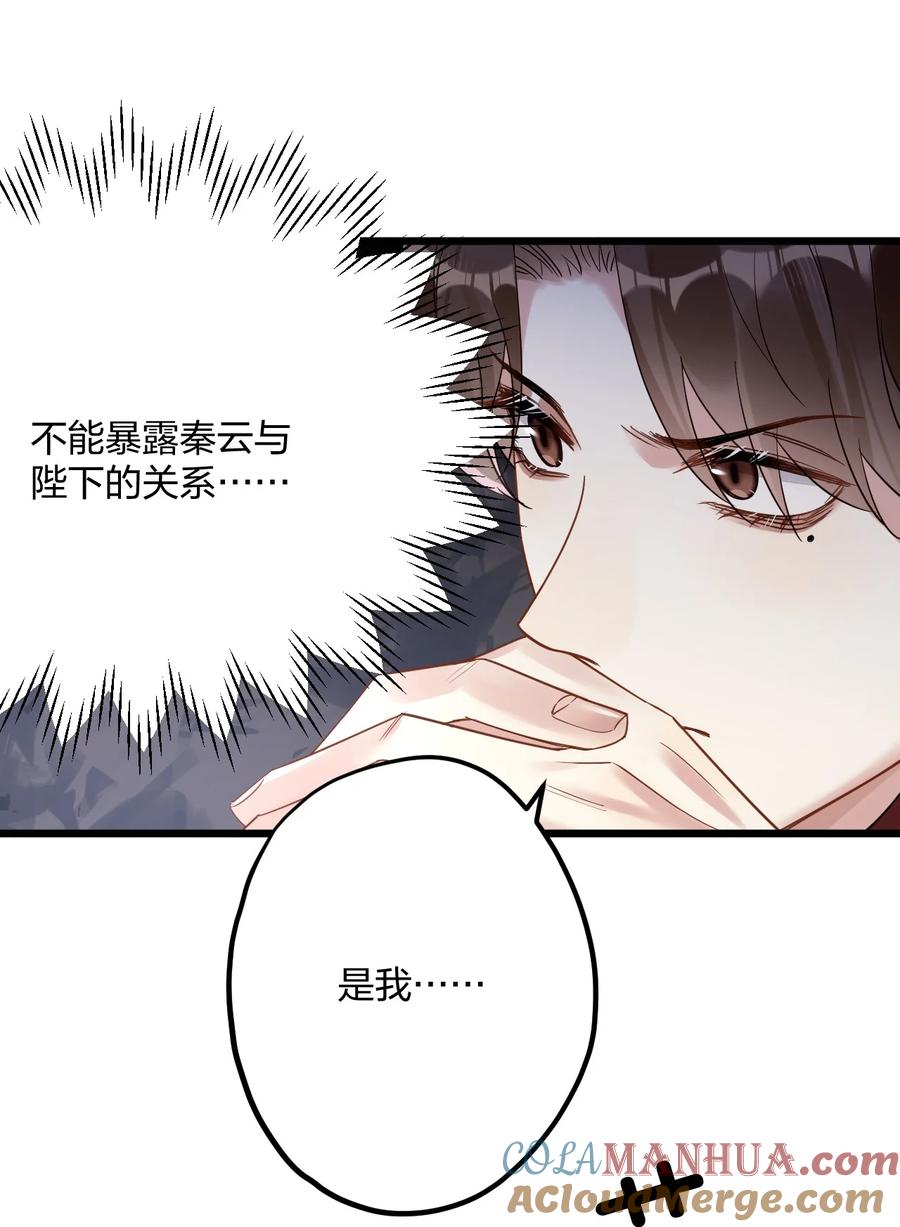 钟情 33 灯塔。 第7页