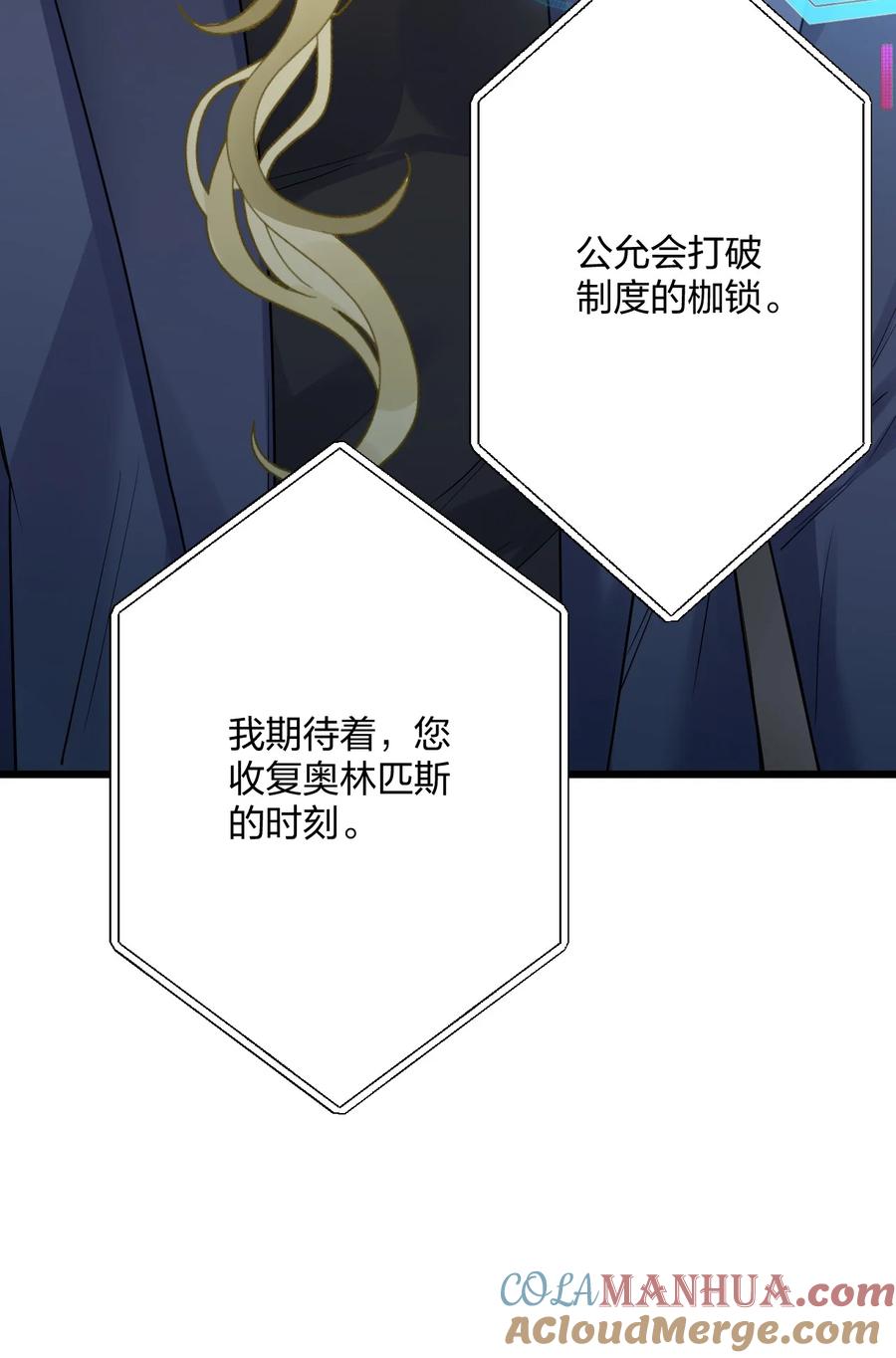 钟情 33 灯塔。 第22页