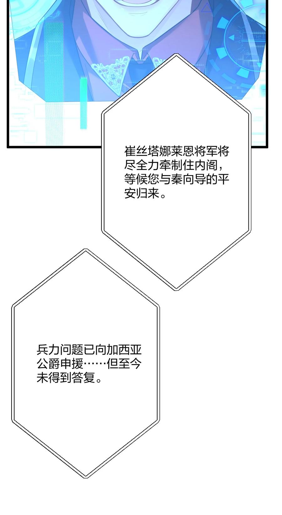 钟情 33 灯塔。 第18页