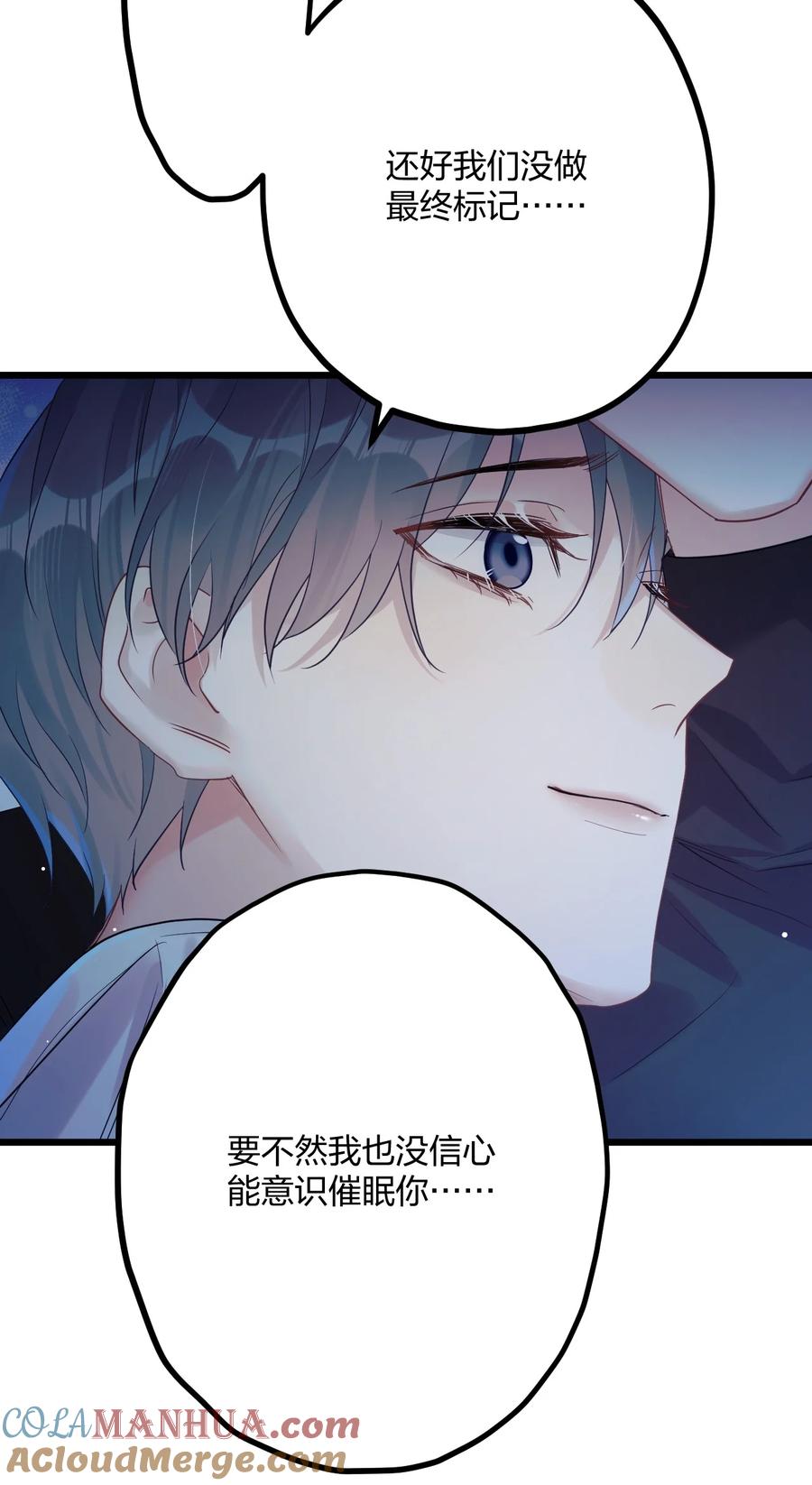 钟情 33 灯塔。 第34页