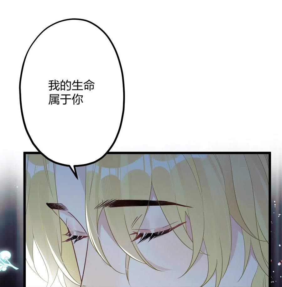 钟情 33 灯塔。 第44页