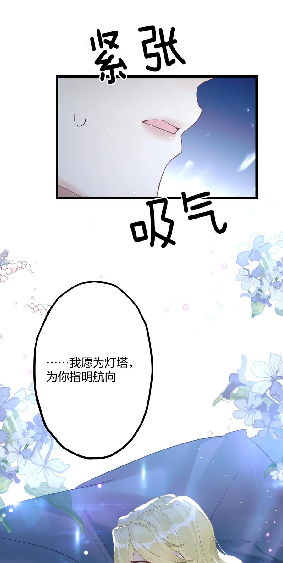 钟情 33 灯塔。 第41页