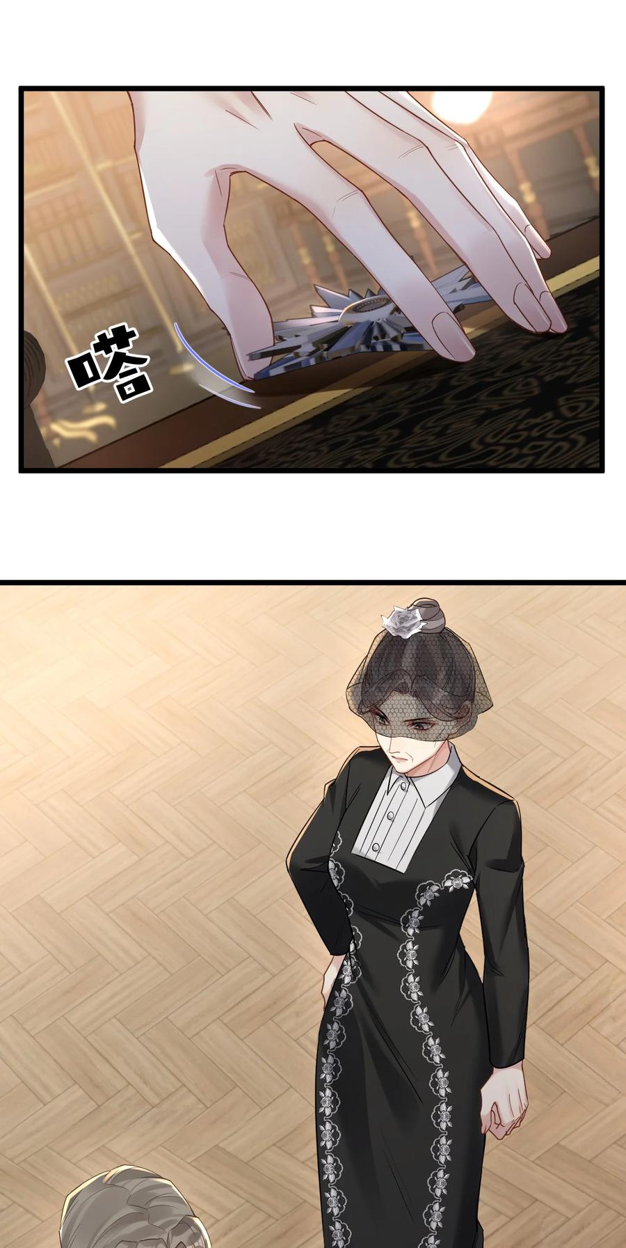 钟情 33 灯塔。 第12页