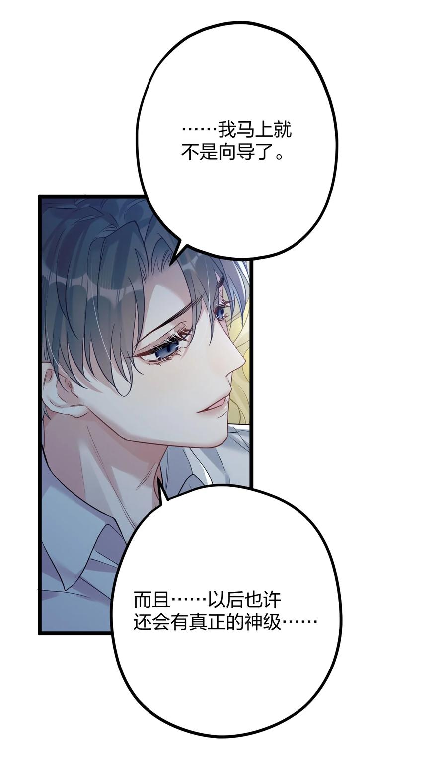 钟情 33 灯塔。 第36页