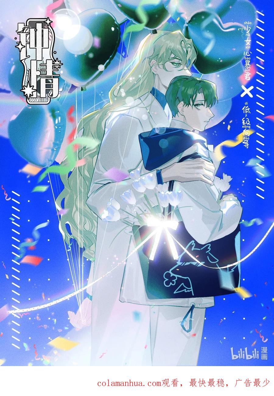 钟情 33 灯塔。 第47页