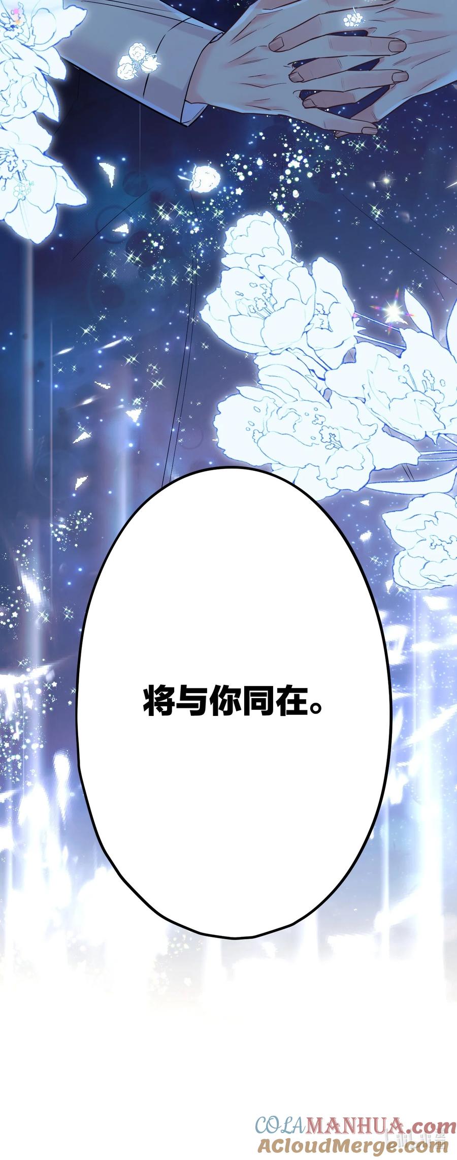 钟情 33 灯塔。 第46页