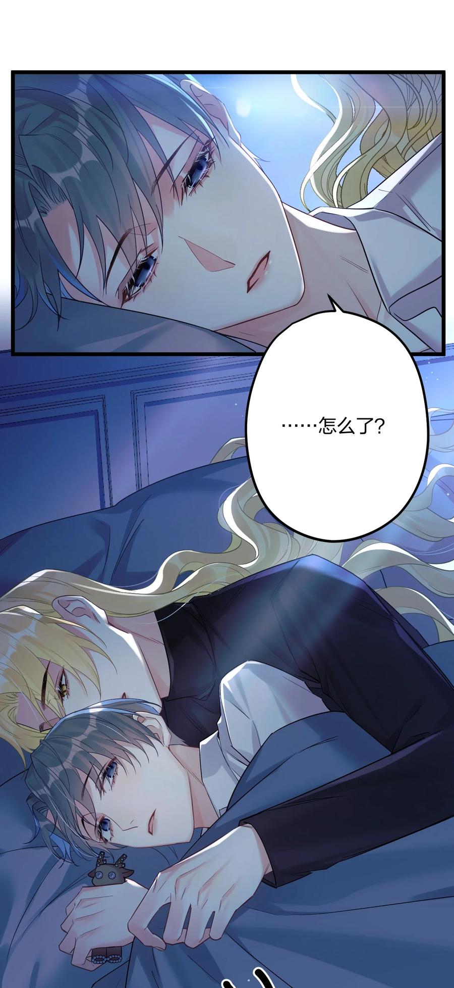 钟情 33 灯塔。 第29页